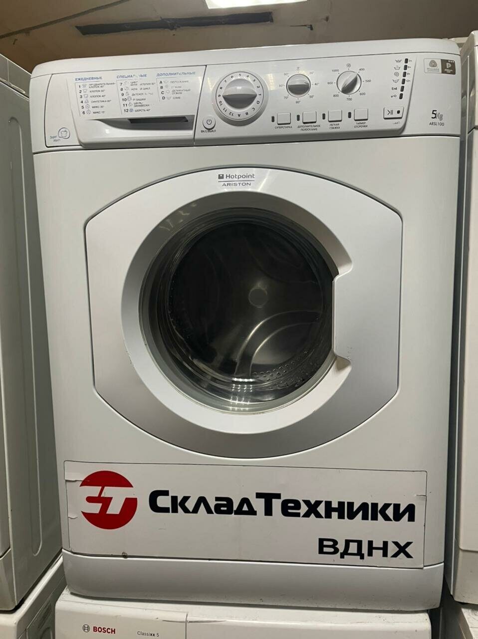 Стиральная машина Hotpoint Ariston ARSL 100